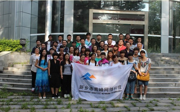 2012年，青峰網絡科技年中經理總結會報道