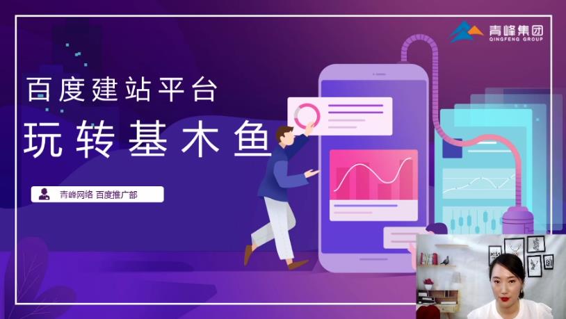 直播回放-如何利用基木魚(yú)，讓營(yíng)銷效果翻倍