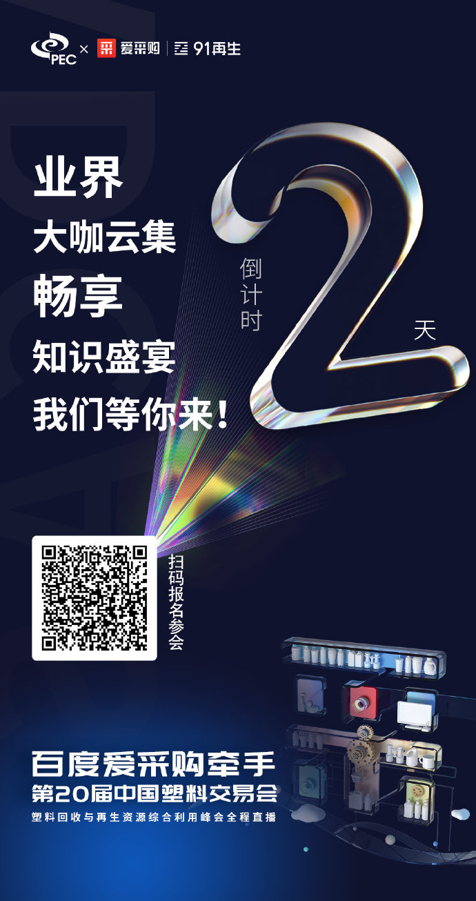 活動(dòng)倒計(jì)時(shí)2天！ 10月14日，我們等你來(lái)！ 