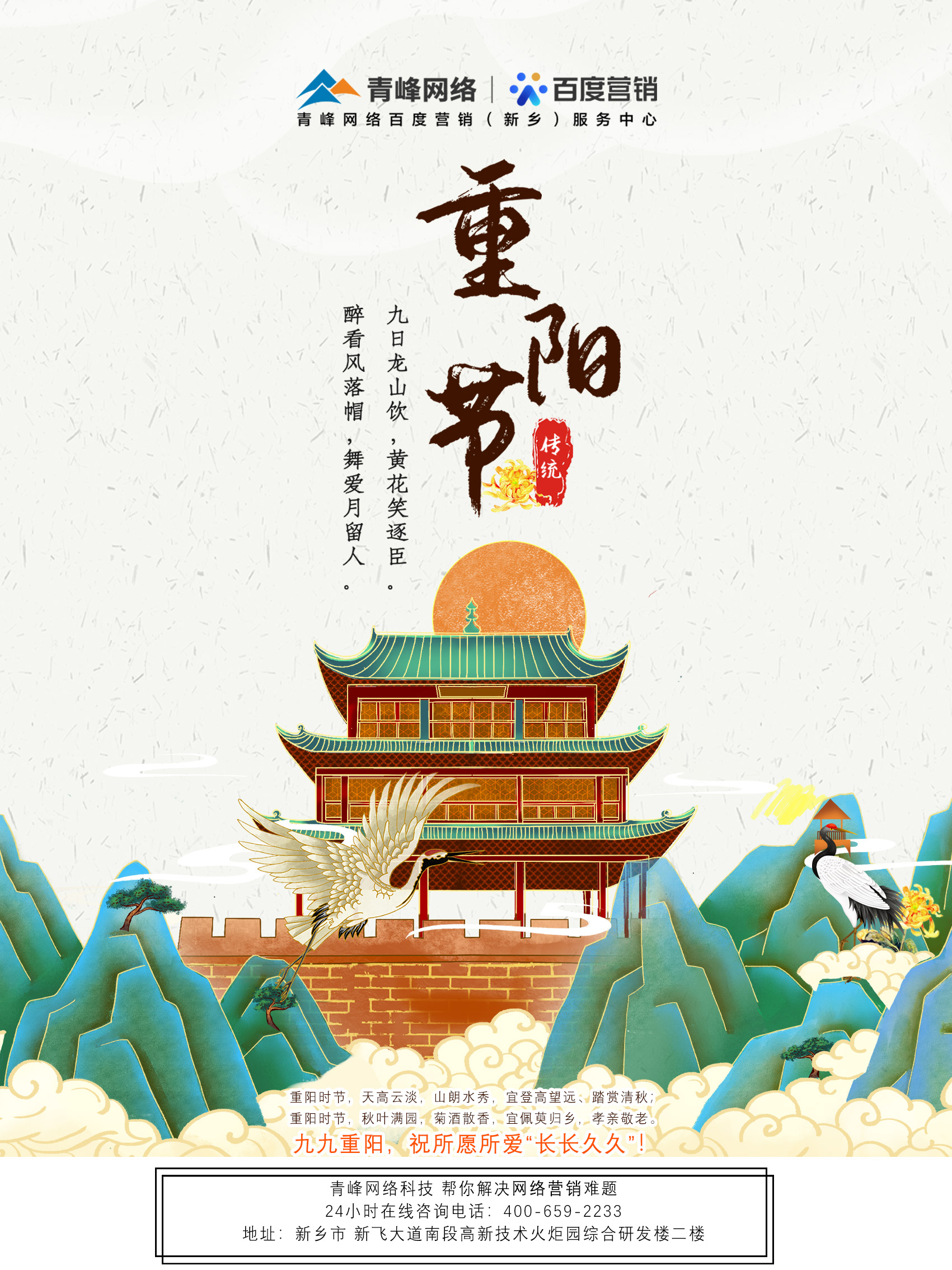 【重陽(yáng)節(jié)】人間百善孝先行，九九重陽(yáng)敬老情。