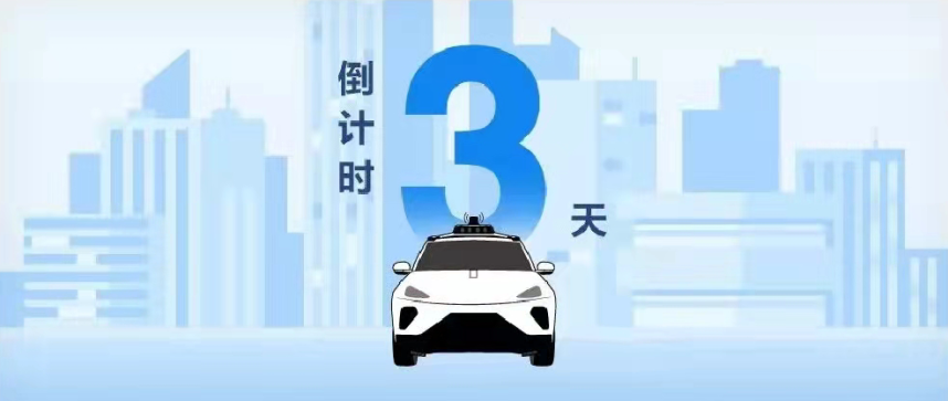 百度自動駕駛的「終局」是什么？
