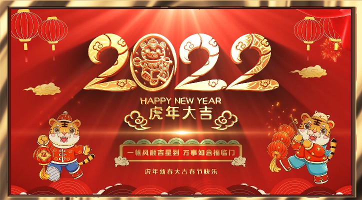 【春節(jié)放假通知】——青峰網(wǎng)絡(luò)祝所有青峰員工和廣大客戶春節(jié)快樂！