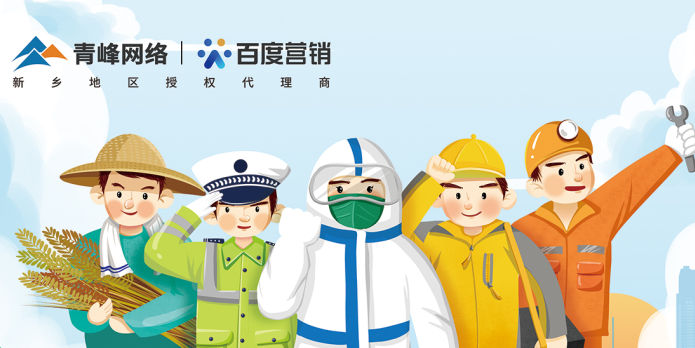 【五一勞動(dòng)節(jié)】青峰網(wǎng)絡(luò)向勞動(dòng)者致敬！