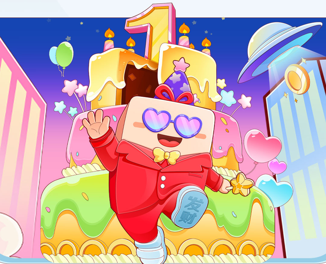 8月8日14點來愛采購直播間看財哥生日狂歡派對，一大波生日福利即將來襲！