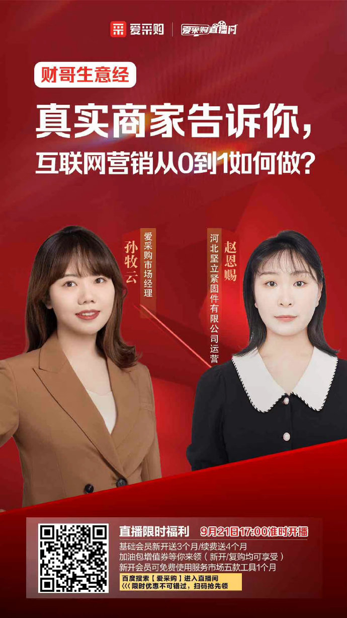 今天下午5點(diǎn)，真實(shí)商家告訴你，互聯(lián)網(wǎng)營銷從0到1如何做？