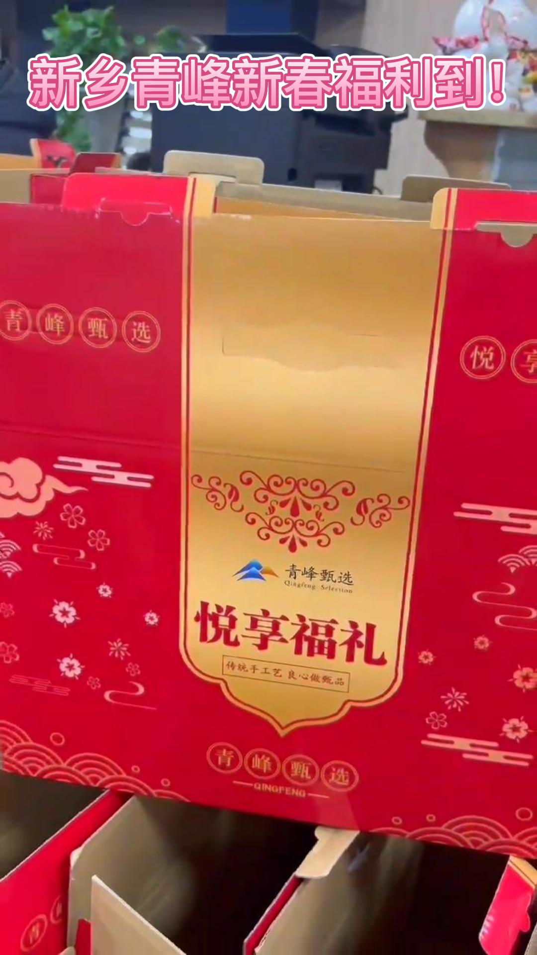 新春將至喜事多 玉兔報(bào)喜送福來！---新鄉(xiāng)青峰新春福利到！