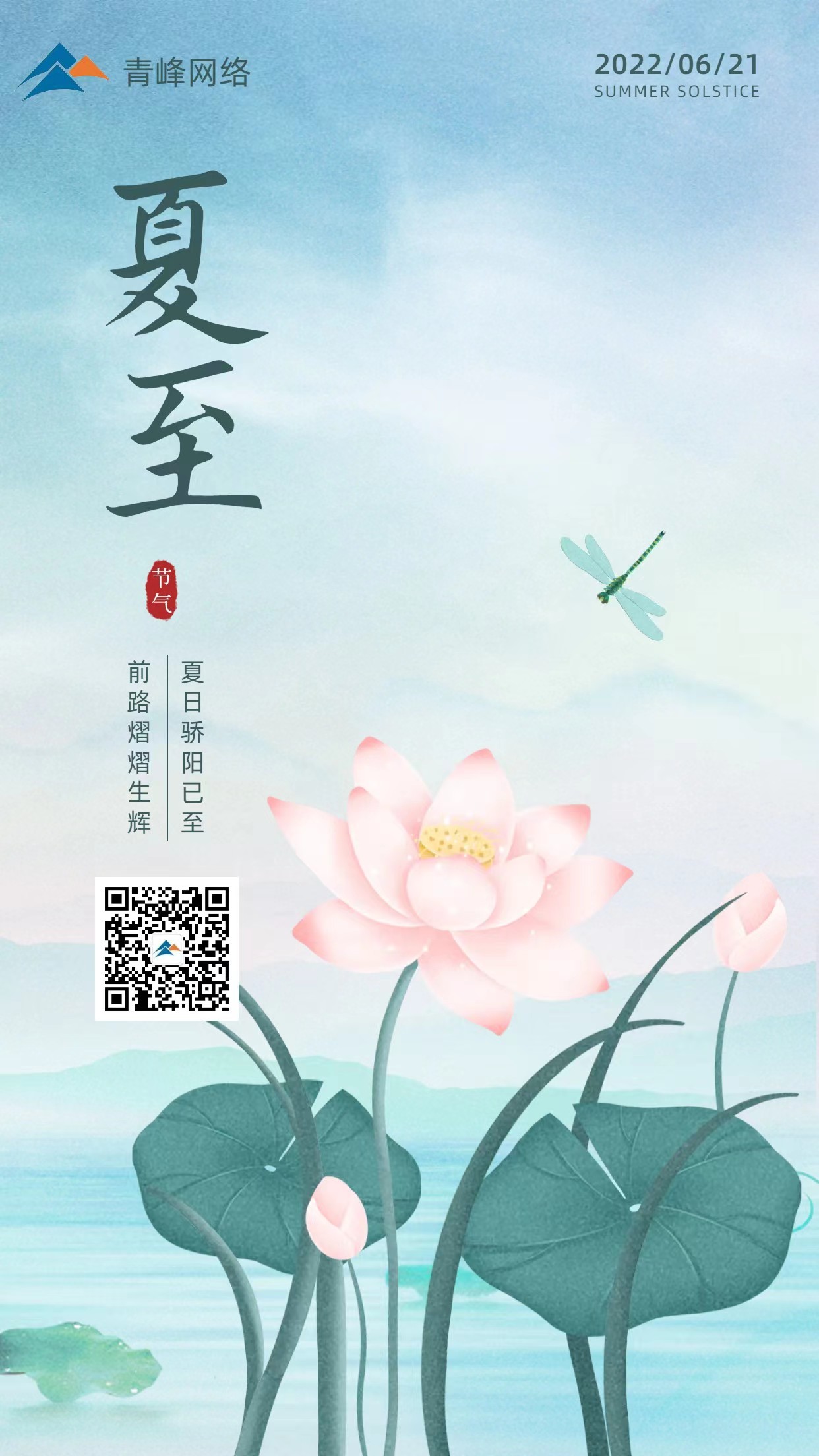 夏至初始，萬物并秀，前路熠熠生輝！