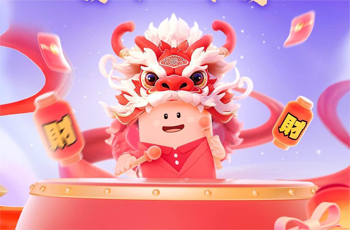 生意興龍·智采新春丨福利滾滾來(lái)！