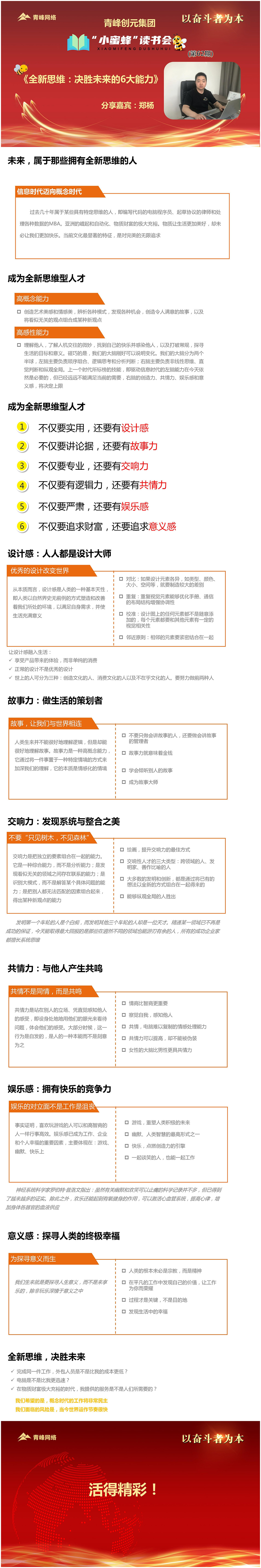 小蜜蜂、